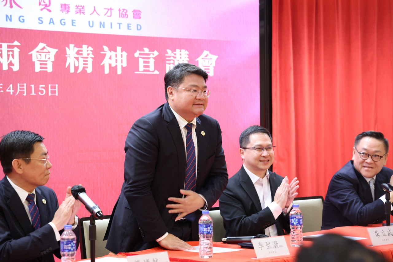 香江聚賢舉辦2026「學習貫徹全國兩會精神宣講會」